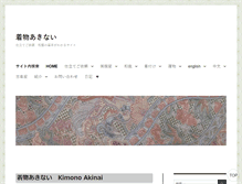 Tablet Screenshot of kimono-akinai.com